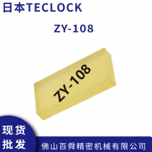 TECLOCKӲȼƱȶԿ ZY-108ӲȼƱȶƬ ԭװƷ