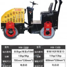 單輪雙輪小型手扶式高振頻壓路機(jī) 1-6噸微型手扶壓路機(jī)