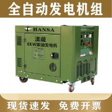工厂用8千瓦柴油发电机HS-12T 移动式停电应急电源380V
