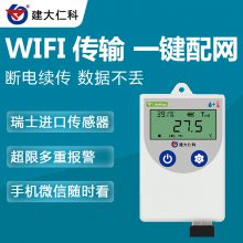建大仁科 数显温湿度记录仪 现货供应