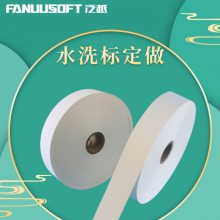 服装水洗唛 家纺洗水标定做 服装内衣毛巾水洗标 织唛缎带 泛越 光洁平整