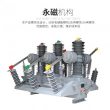 真空断路器厂家