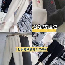 石家庄休闲长裤冬季加绒裤子郑州夏季女装休闲牛仔裤拿货韩版百搭学生卫裤