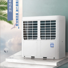 海尔空气源热泵 融冰系列冷暖一体机 采暖 地暖 煤改电 家用商用KD535-Na(P2)3-U1定金
