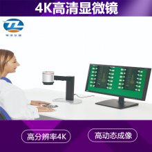 广州***清4K分辨率视频显微镜 inspectis电子数码显微镜