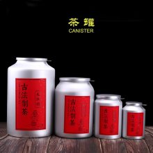 唐山军荣供应大号30L-180茶叶铝桶、小号茶叶铝罐、茶叶铝瓶