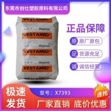 PA12 德国赢创德固赛 X7393 热稳定级 挤出级 管材级 高粘度