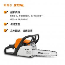 STIHL 油锯MS170木工锯14英寸伐木锯竹林砍伐锯