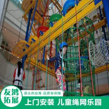 友鸿 儿童拓展器材 小区公园户外拓展攀爬架 木质幼儿园游乐设备