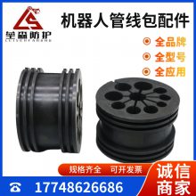 机器人NW70电缆星型分线器 机器人橡胶款线缆整理器 电缆分开头