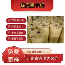 80g-450g环保黑卡纸 全木浆耐折不掉色黑卡 吊牌特种纸