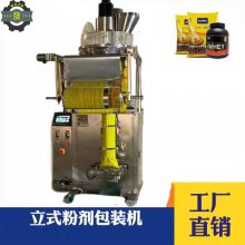 鑫儒弈 XRY-420F型 大袋粉剂包装机 全自动冰激凌粉抹茶粉装袋机