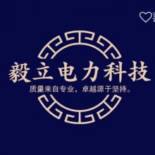 合肥毅立电力科技有限公司