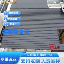 朋莱 防水金属屋面瓦 复合金属瓦 平板瓦 金属横瓦 免费寄样