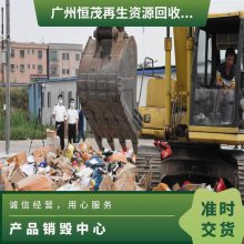 深 圳福 田区货物 产品销毁处置报废公司 确保安全 可现场监督销毁