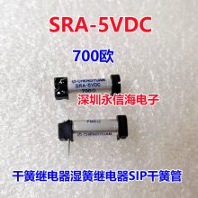 ֱԭװSRA-12VDCֱSRA-5VDC 500ŷ 700ŷ 1050ŷɻɼ̵ʪɼ̵SIPɻɹ