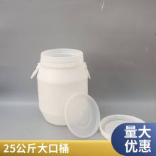 奔乐加厚25kg塑料酒桶25升水桶 25公斤圆桶食品级