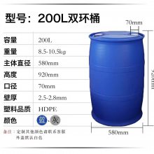 鑫达200L双环桶200L双层双色双环闭口桶