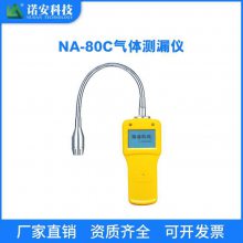 ŵ © NA80-C  voc ch4 ŨȲⶨ