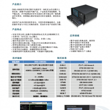 DSG-1000 ֵӵƿ ԭֱ DVB-T2 S/S2 DAB ISDB-T