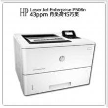 hp m506dn 501dn 507dn A4ڰ׼˫ٴӡ