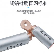 DTL-2-400ԲͷϽ߱ Copper aluminum nose