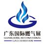 2021广东国际燃气具暨厨房电器及供暖热水产品展览会