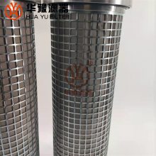 LY-38/25W-34 小机润滑油滤芯 华豫滤器