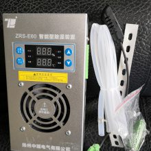 中瑞电气 钣金除湿器ZRC-E60 小型配电柜专用除湿 专业环网柜使用