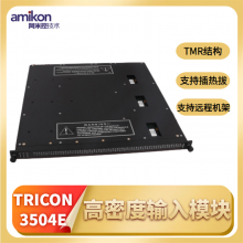 TRICONƷ ǰ8105I/0ղ EDSͣϵͳ