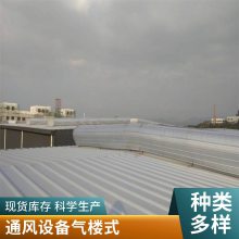 烟台电动采光排烟天窗 TC2A/TC2B 2型通风天窗通风气楼消防排烟窗厂家