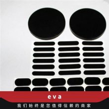 EVA泡棉 注塑级 品牌经销 金盛 粒子 密度0.95 抗氧化