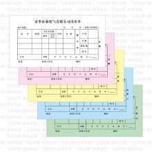 75*60双层针式打印纸 电脑办公用品二连无碳纸 纯木浆复写收银纸