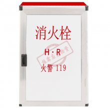 软管盘箱子消防卷消火栓800消防950650室内水带消防水带防水套装