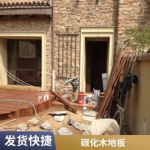 家庭花园设计碳化木平台制作防腐木地板塑木地台施工