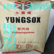 保险杠 汽车应用 PP 4204 台湾台塑 高抗冲 耐低温冲击