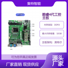 GITSTAR集特 酷睿4代主板/2xDDR3/DVI-D+VGA+HDMI双显GM9-1611-01