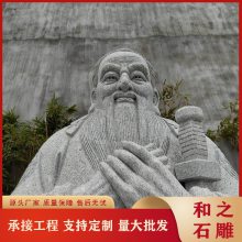 校园孔子石雕像 芝麻黑芝麻白孔夫子石像 园林景观石雕人物定制