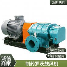负压罗茨风机制药厂65口径型号1.1kw千瓦支持定做