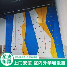 室内外大型攀岩墙 儿童体能训练 室内攀爬装置设备