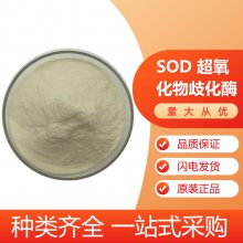 SOD 绯ø