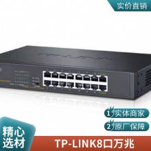  TP-LINK TL-SH8434F ѵܹ˽