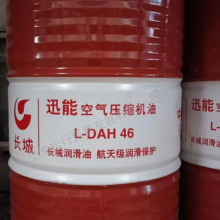 长城L-DAH46号喷油回转式空气压缩机油 DAH32#空压机油170KG