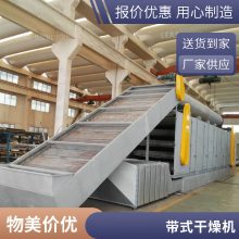 多层带式中药材烘干机 软包装酱菜干燥设备 全自动热风循环干燥机