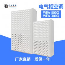 电极加湿器电气柜空调户外室内数控散热工业节能WEA-500Q
