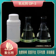 ֱ̼ 黯 OP-3 OPϵ (9002-93-1) op3