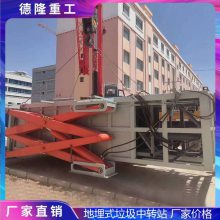 地埋式垃圾压缩机 水平地坑式垃圾处理站 10立方垃圾站高配
