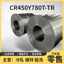 吉利VDA239-100 CR450Y780T-TR FB D批量试模 汽车钢板卷