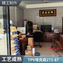 ɭ TPV 271-87 ״  Ӳ93A ɫ  Ʒƴ