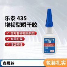 ̩435 LOCTITE435 ˲zt(y)е(do)^ٵȲ